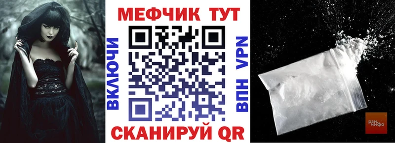 МЕФ кристаллы  купить наркотики цена  Всеволожск 